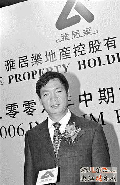 地产巨头雅居乐总裁失踪?总裁办称不清楚