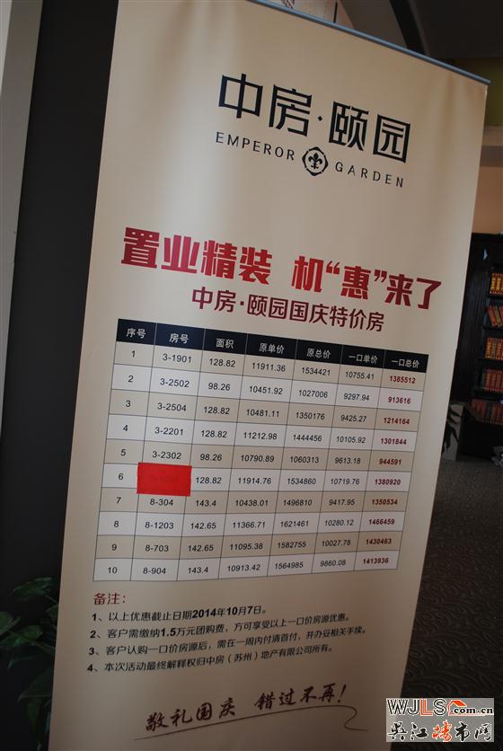 吴江第六届住宅产业博览会开幕