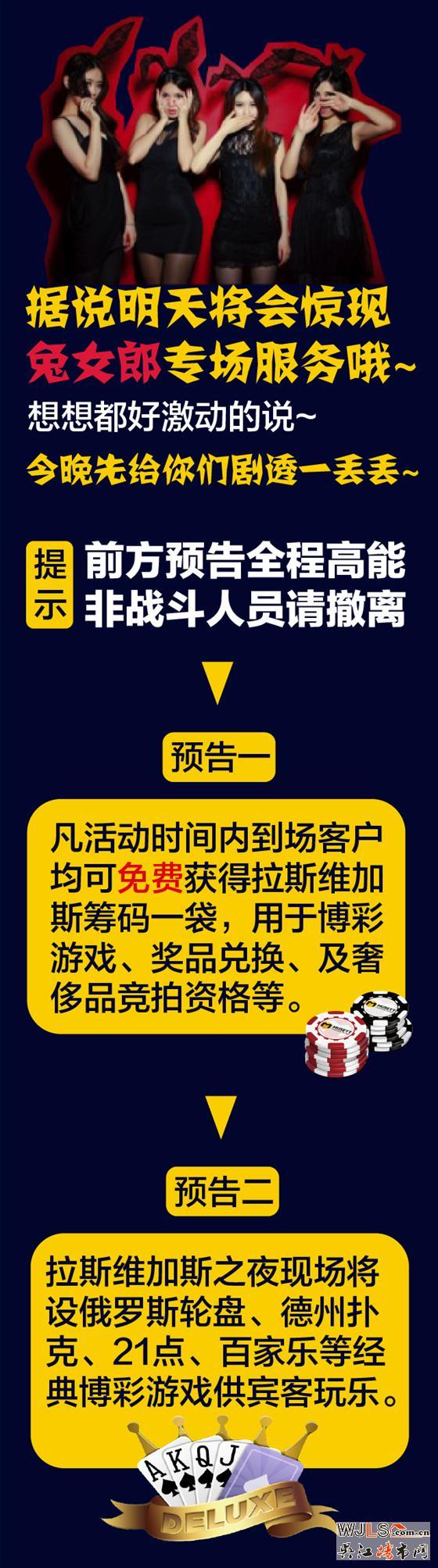 【感恩盛宴】拉斯维加斯之夜，只来太湖绿郡！