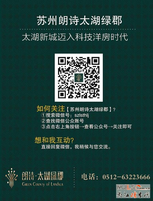 任天气“放肆冷”，家住太湖绿郡也不怕！