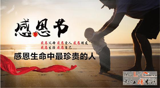感恩节 华润凯旋门 感恩一直以来给予支持信任的客户