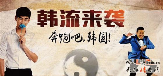 中房颐园【韩流来袭】奔跑吧，韩国
