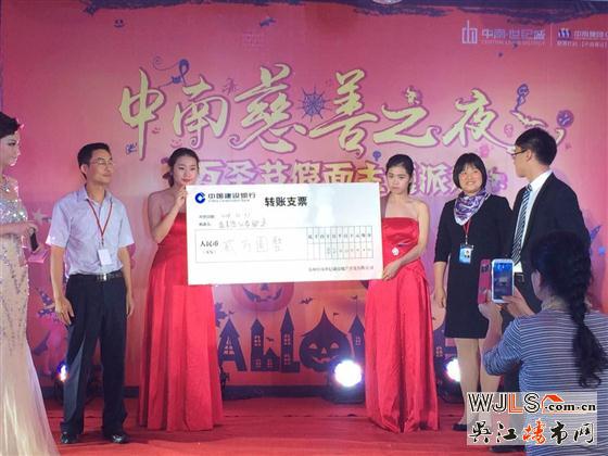 激情狂欢 爱心援手 ——中南慈善之夜 万圣节假面晚会圆满落幕