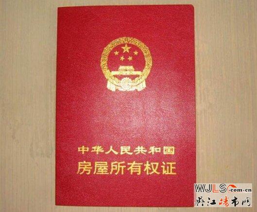 房产证写子女名酿大错 中国式买房你中招没