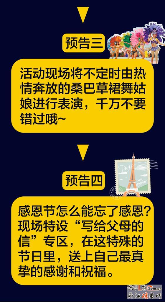 【感恩盛宴】拉斯维加斯之夜，只来太湖绿郡！