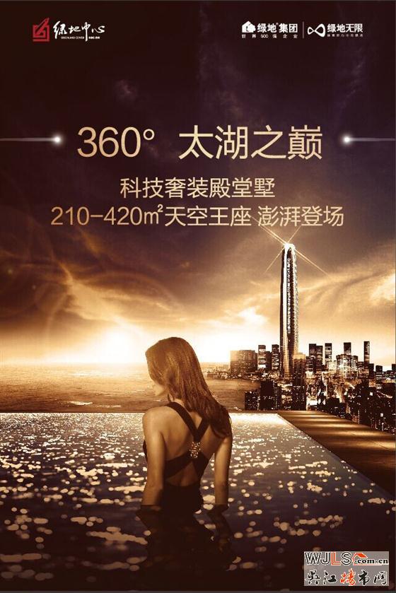 这个周末去绿地中心亲身体验热气球之旅五维空间 