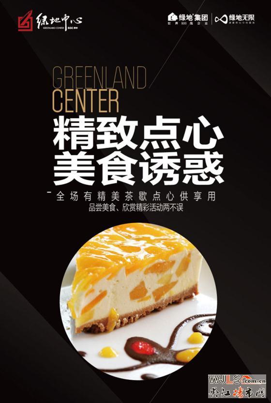 绿地感恩节 15万业主12盘联动 11月22日-30日 全城启动