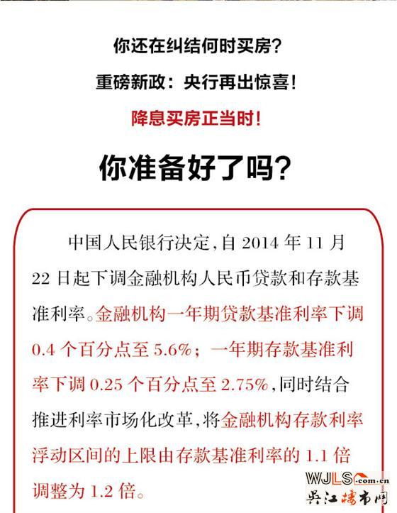 央行降息！华润凯旋门140㎡全新楼栋，更待何时
