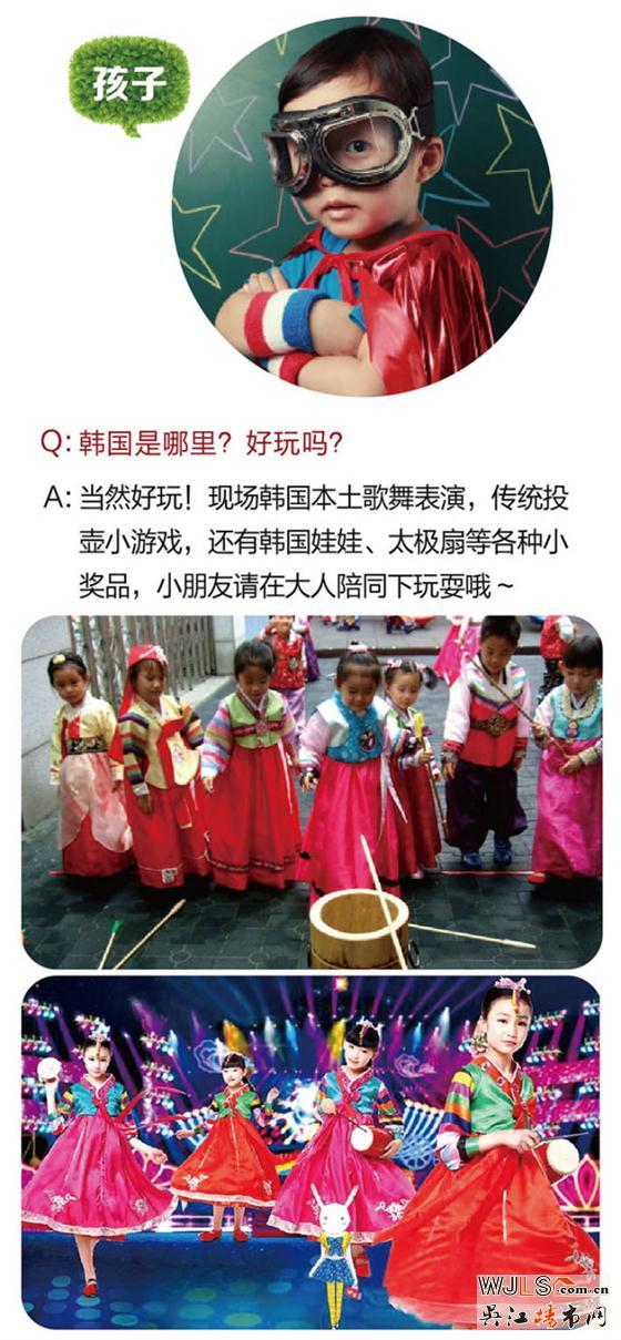 中房颐园【韩流来袭】奔跑吧，韩国