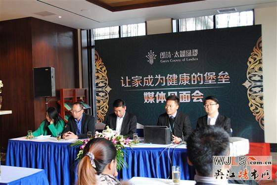 让家成为健康堡垒 朗诗太湖郡媒体见面会隆重举行