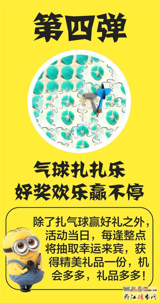 号外号外！这个周日小黄人抢占太湖绿郡啦！ 