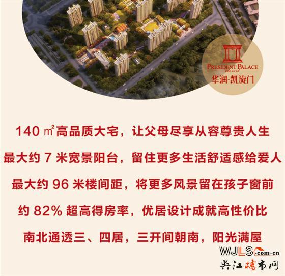 感恩节 华润凯旋门 感恩一直以来给予支持信任的客户