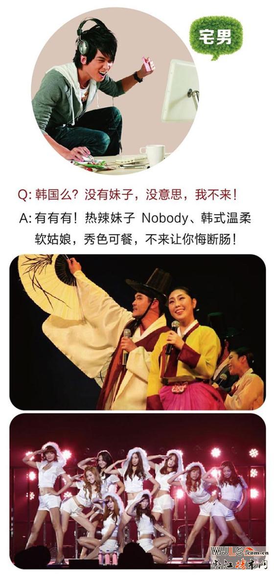 中房颐园【韩流来袭】奔跑吧，韩国