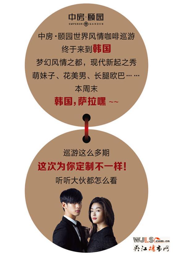 中房颐园【韩流来袭】奔跑吧，韩国