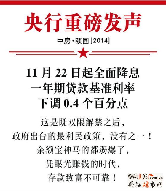 【颐园头条】央行降息，一起来八一八