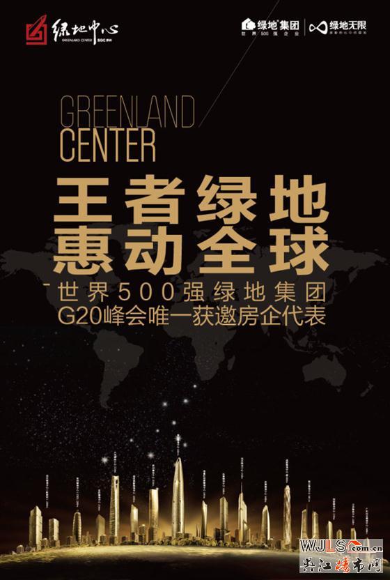 绿地感恩节 15万业主12盘联动 11月22日-30日 全城启动