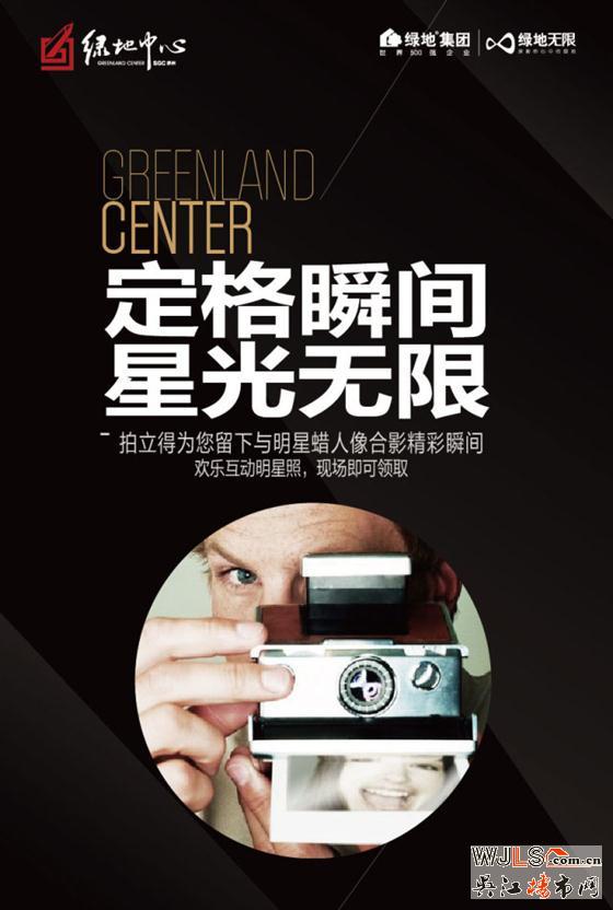 绿地感恩节 15万业主12盘联动 11月22日-30日 全城启动