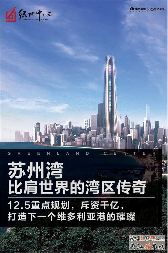 发现苏州湾 世界湾区梦