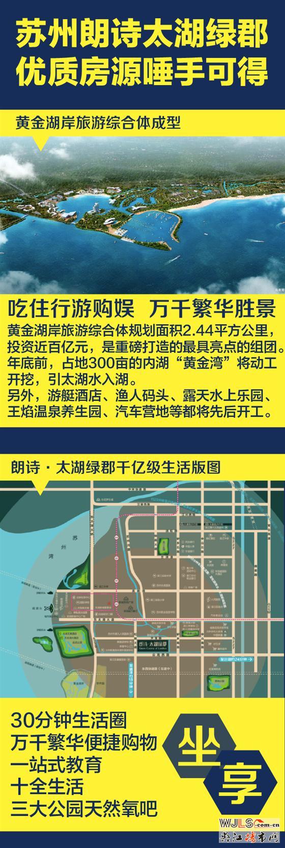 央行降息上头条！来太湖绿郡买房立省！ 