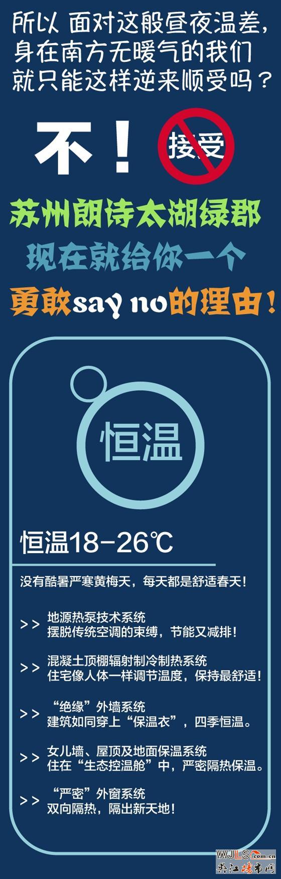 任天气“放肆冷”，家住太湖绿郡也不怕！