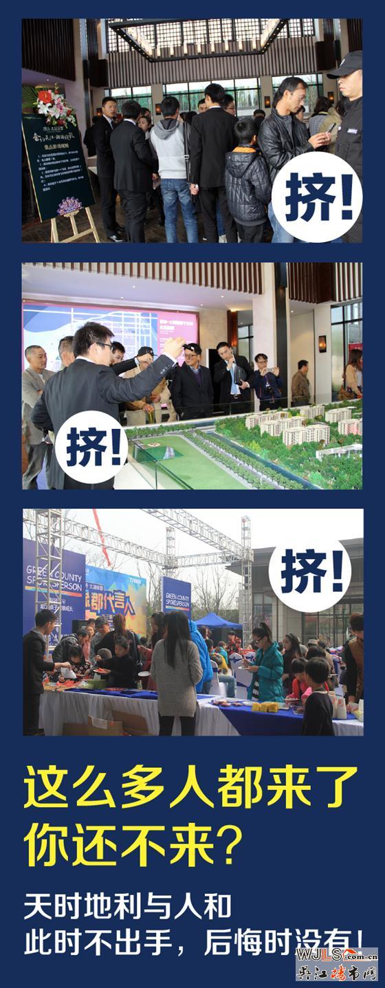 央行降息上头条！来太湖绿郡买房立省！ 