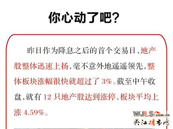 央行降息！华润凯旋门140㎡全新楼栋，更待何时