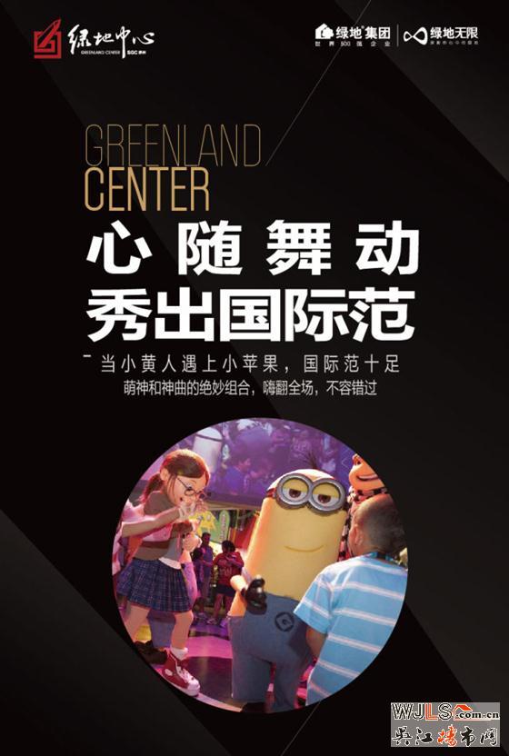 绿地感恩节 15万业主12盘联动 11月22日-30日 全城启动