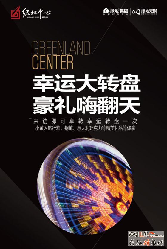 绿地感恩节 15万业主12盘联动 11月22日-30日 全城启动