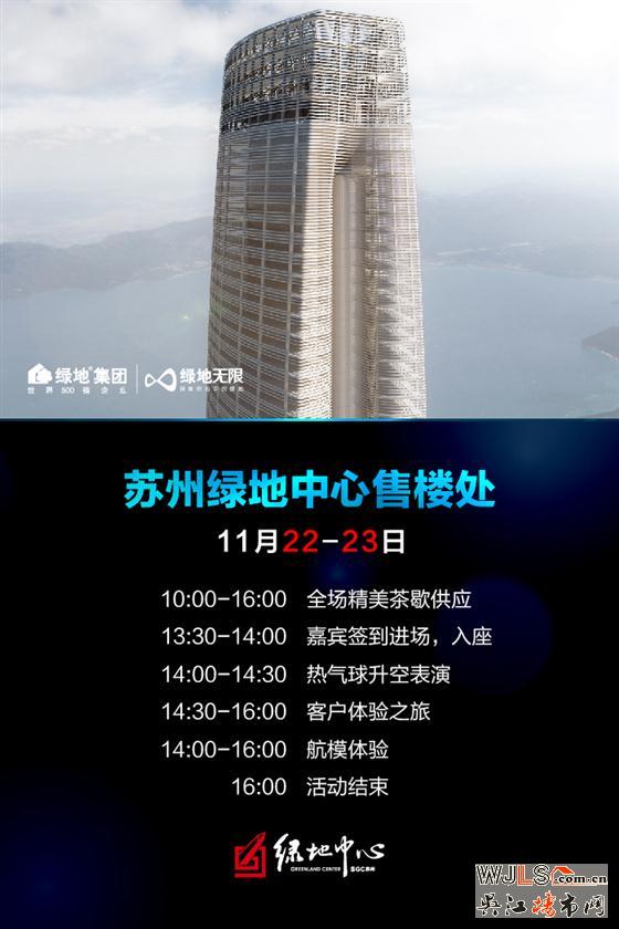 这个周末去绿地中心亲身体验热气球之旅五维空间 