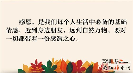 感恩节 华润凯旋门 感恩一直以来给予支持信任的客户