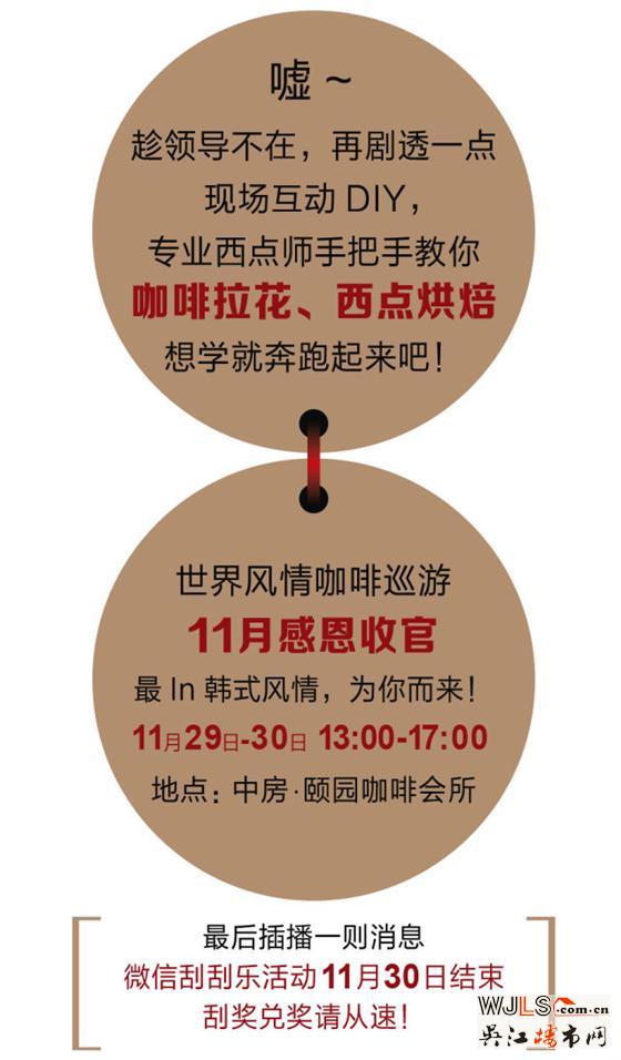 中房颐园【韩流来袭】奔跑吧，韩国