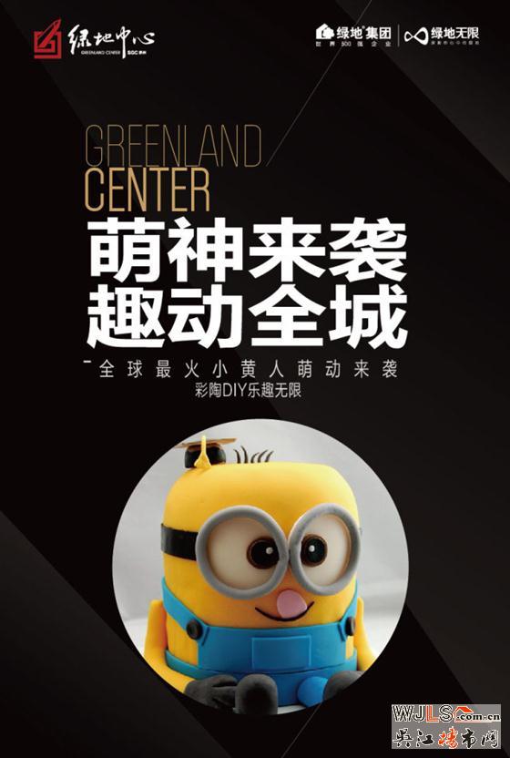 绿地感恩节 15万业主12盘联动 11月22日-30日 全城启动