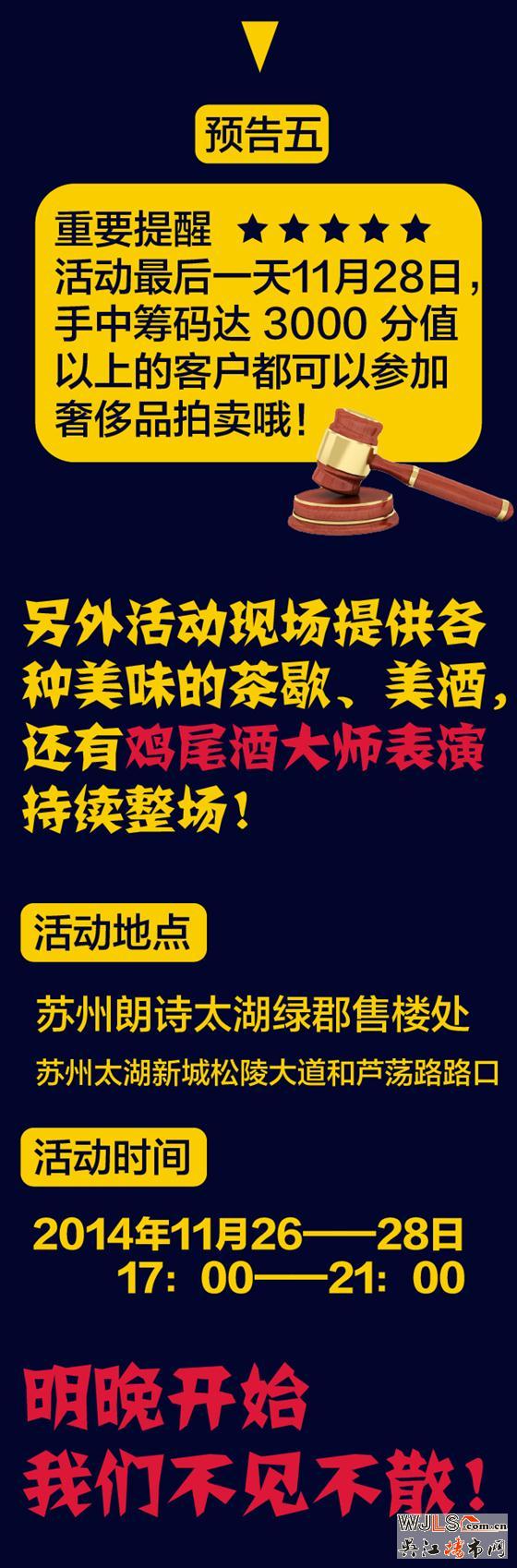【感恩盛宴】拉斯维加斯之夜，只来太湖绿郡！