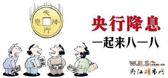 【颐园头条】央行降息，一起来八一八
