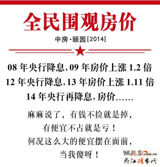【颐园头条】央行降息，一起来八一八