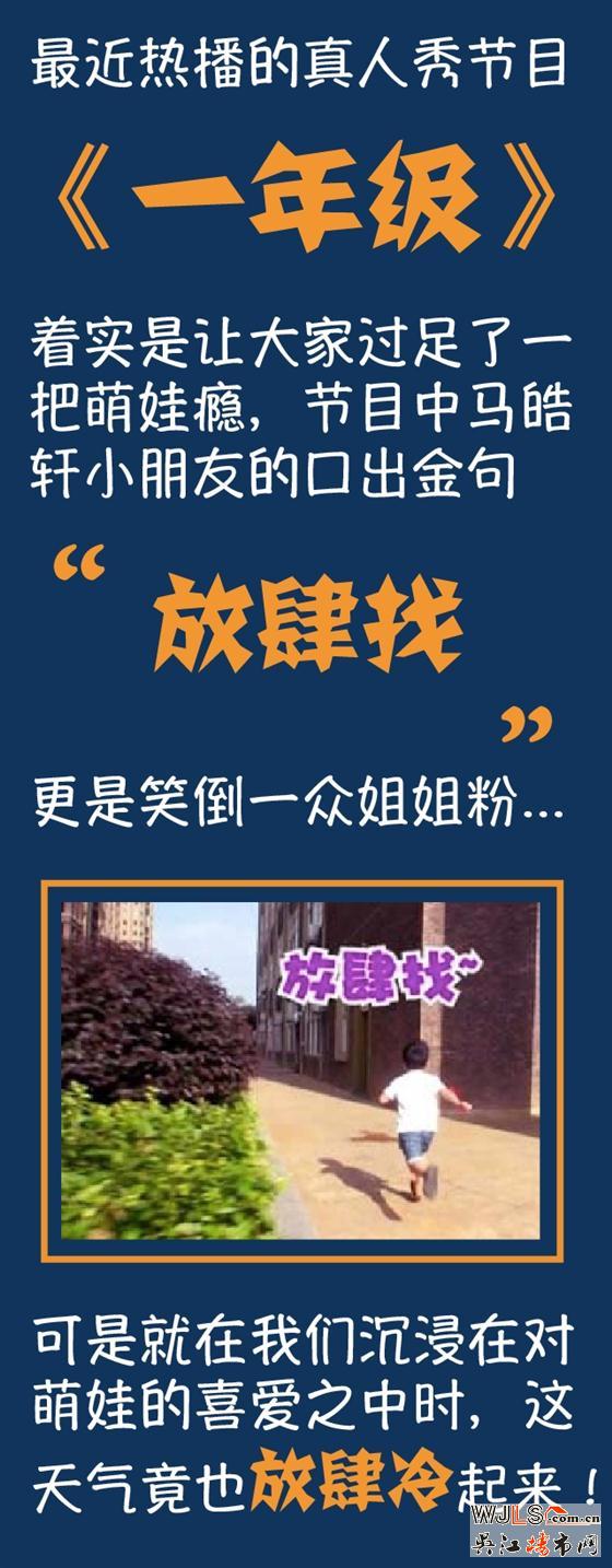 任天气“放肆冷”，家住太湖绿郡也不怕！