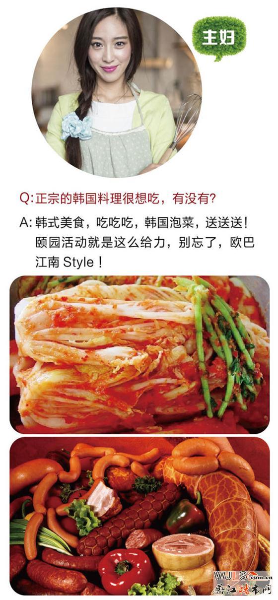 中房颐园【韩流来袭】奔跑吧，韩国