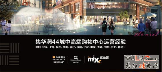 央行降息！华润凯旋门140㎡全新楼栋，更待何时
