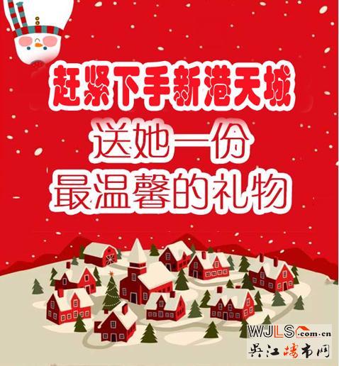 亲爱的，圣诞我们怎么过？