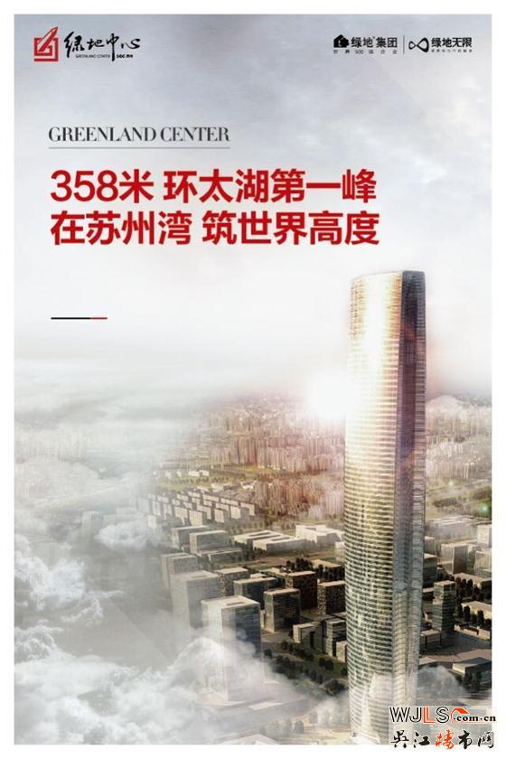 绿地中心 摩天地标 会呼吸的建筑