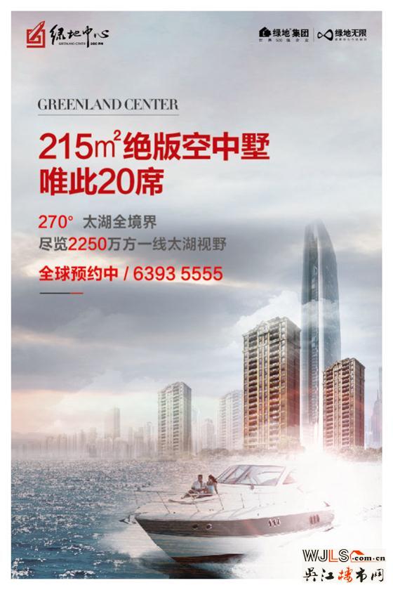 380亿逆袭登冠，王者绿地实至名归
