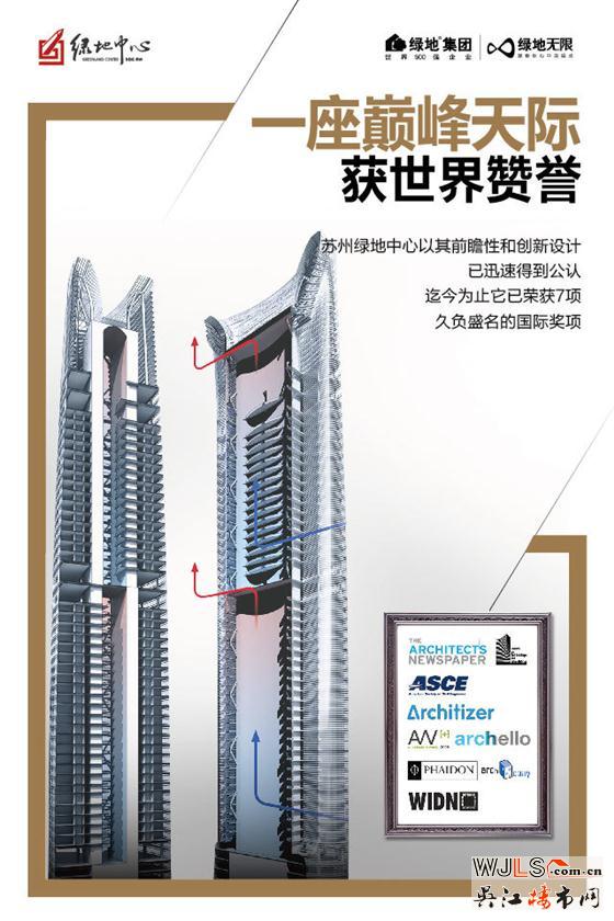 绿地中心 摩天地标 会呼吸的建筑