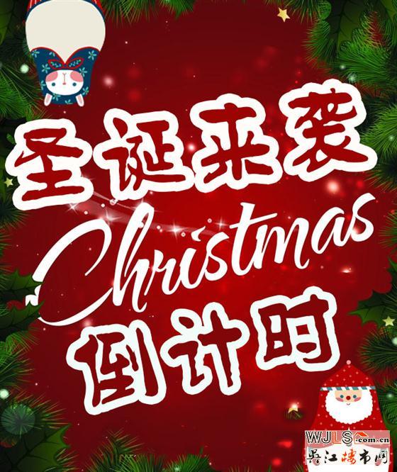 亲爱的，圣诞我们怎么过？
