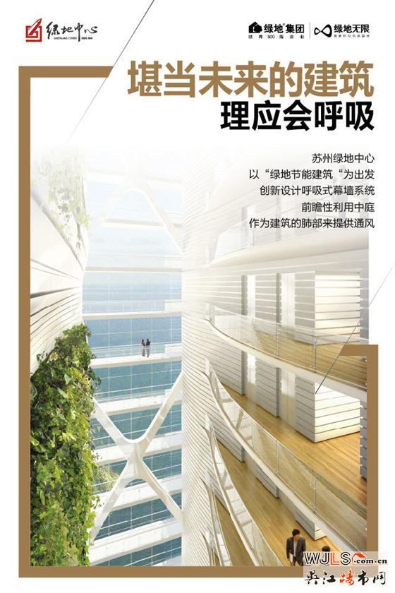 绿地中心 摩天地标 会呼吸的建筑