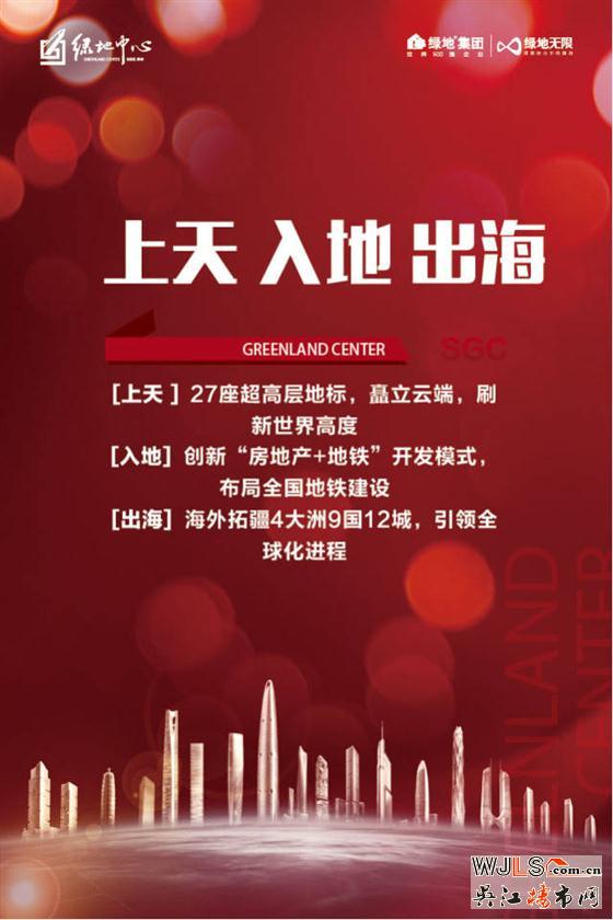 绿地中心惊喜来袭！惠战苏州湾，利让双12