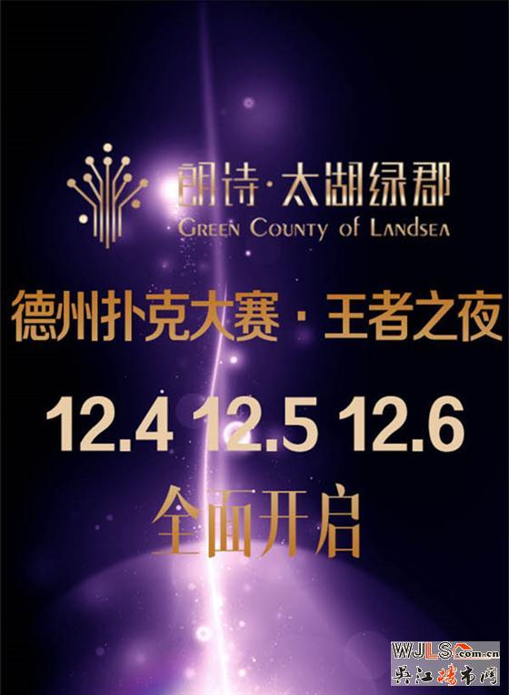 今天朗诗太湖绿郡发苹果6啦