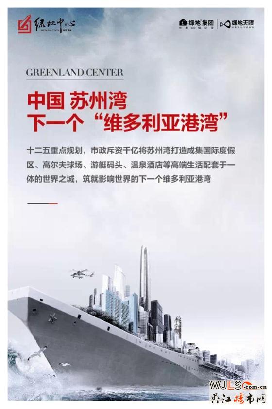 绿地中心惊喜来袭！惠战苏州湾，利让双12