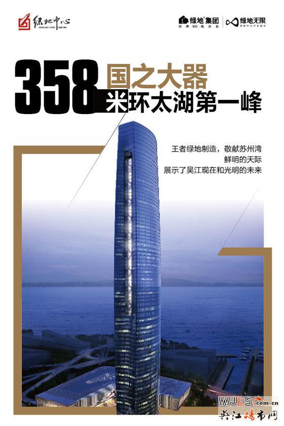 绿地中心 摩天地标 会呼吸的建筑