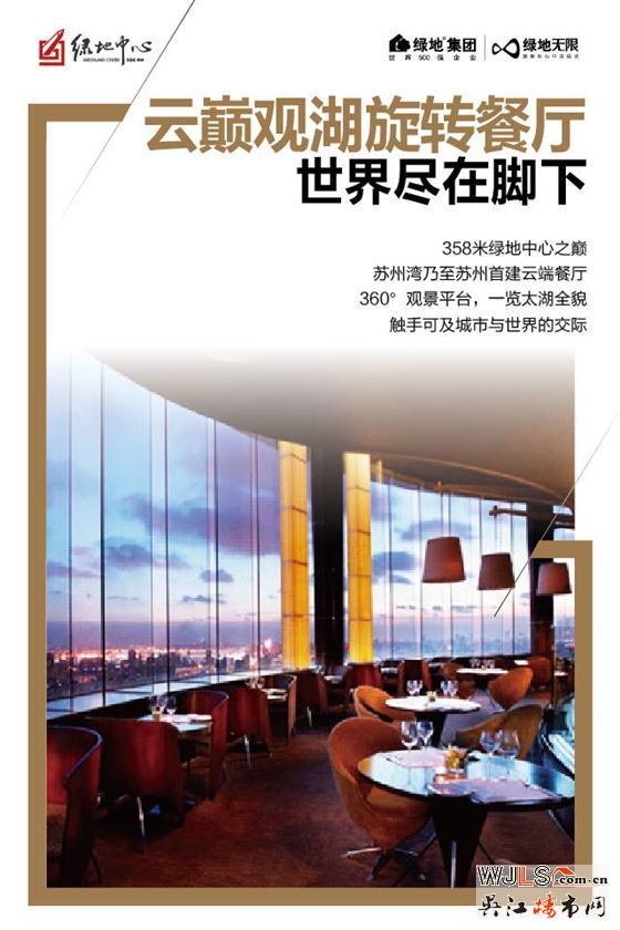 绿地中心 摩天地标 会呼吸的建筑