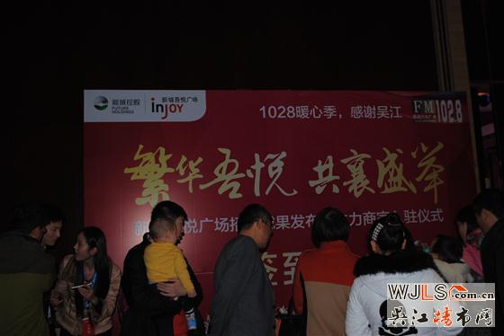 繁华吾悦 共襄盛举 新城吾悦广场招商成果发布暨主力商家入驻仪式隆重举行